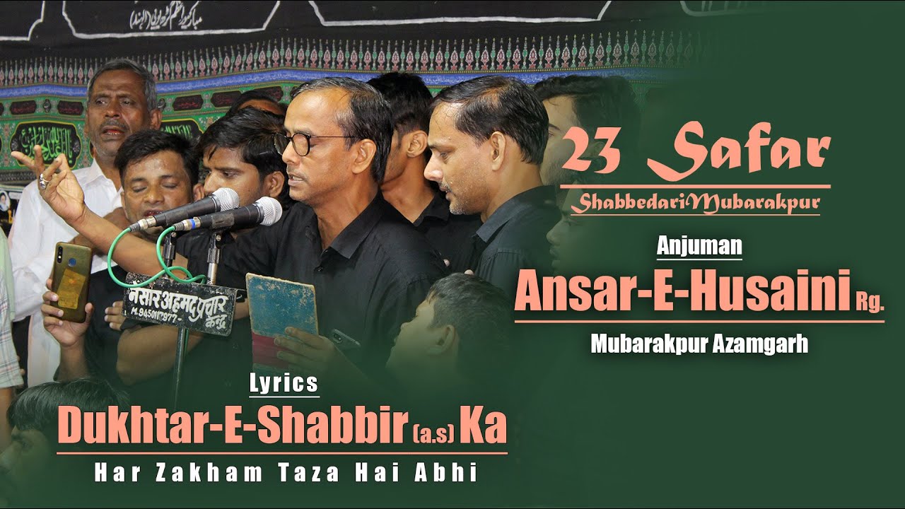 Ansar-E-Husaini Rg. !! Dukhtar-E-Shabbir (a.s) Ka Har Zakham Taza Hai Abhi  !! 23 Safar 2022_1444.H