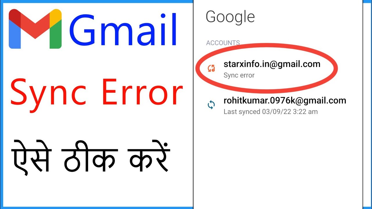 Gmail Sync Error Problem || How To Fix Gmail Sync Error On Android Phone