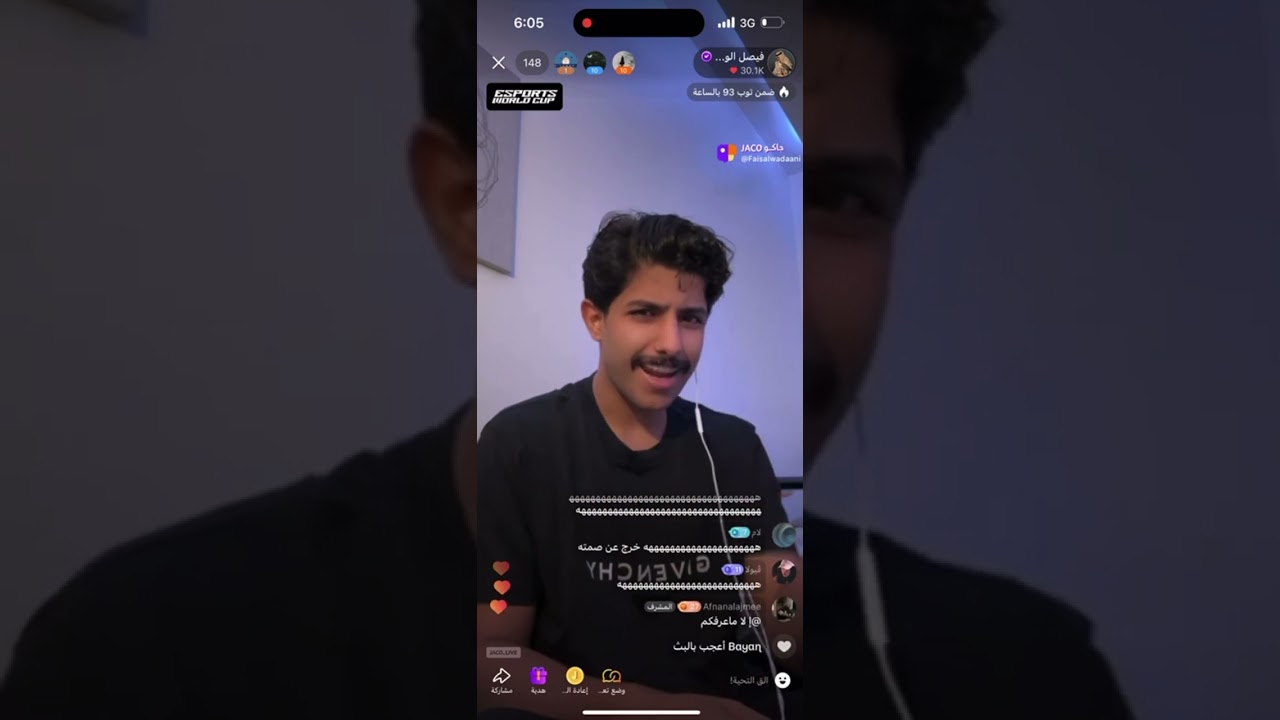 بث جاكو  فيصل الودعاني اليوم|15يوليو