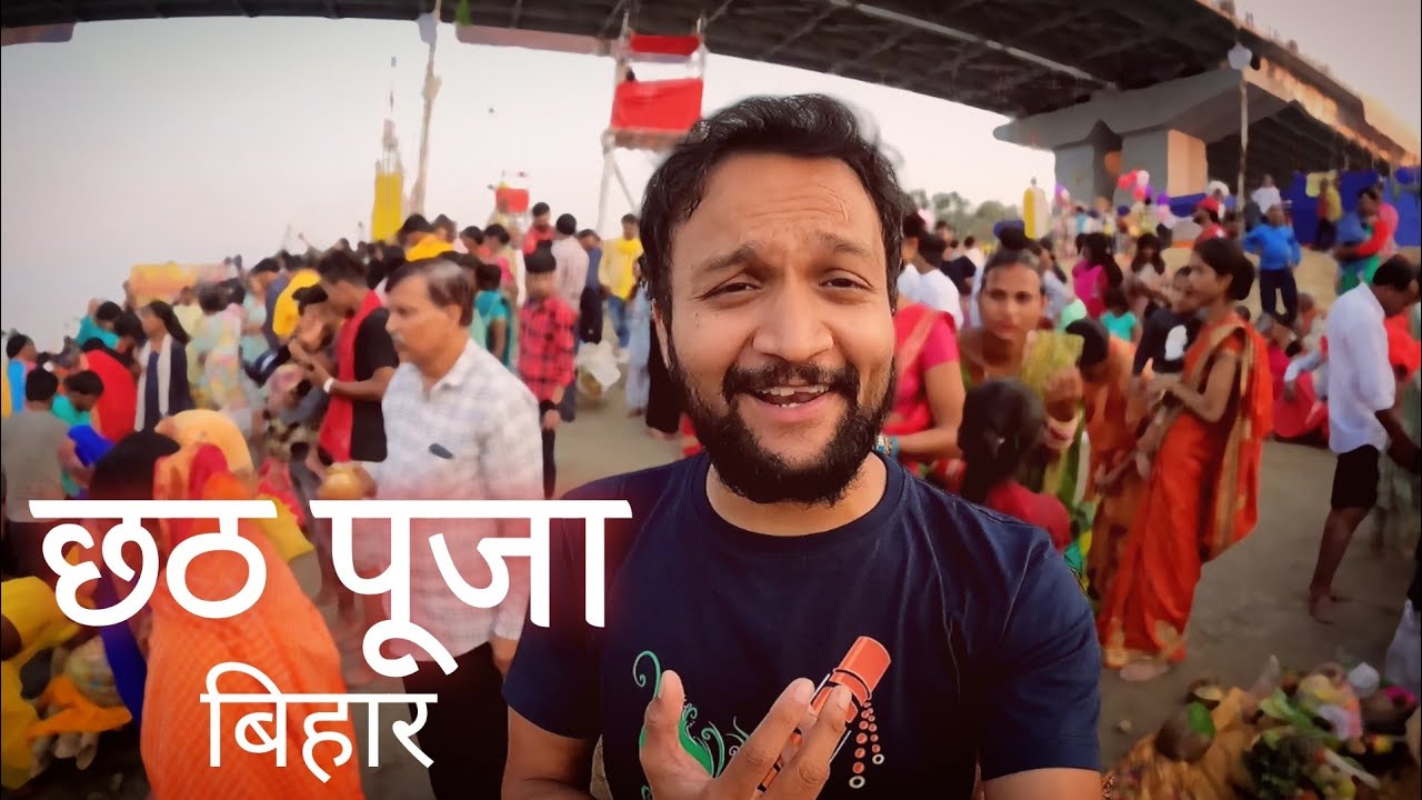 Chhath Puja 2023 | Chhath Pooja Bihar | Chhathi Maiya Video | Chhath Pooja Tour | Chhath Festival
