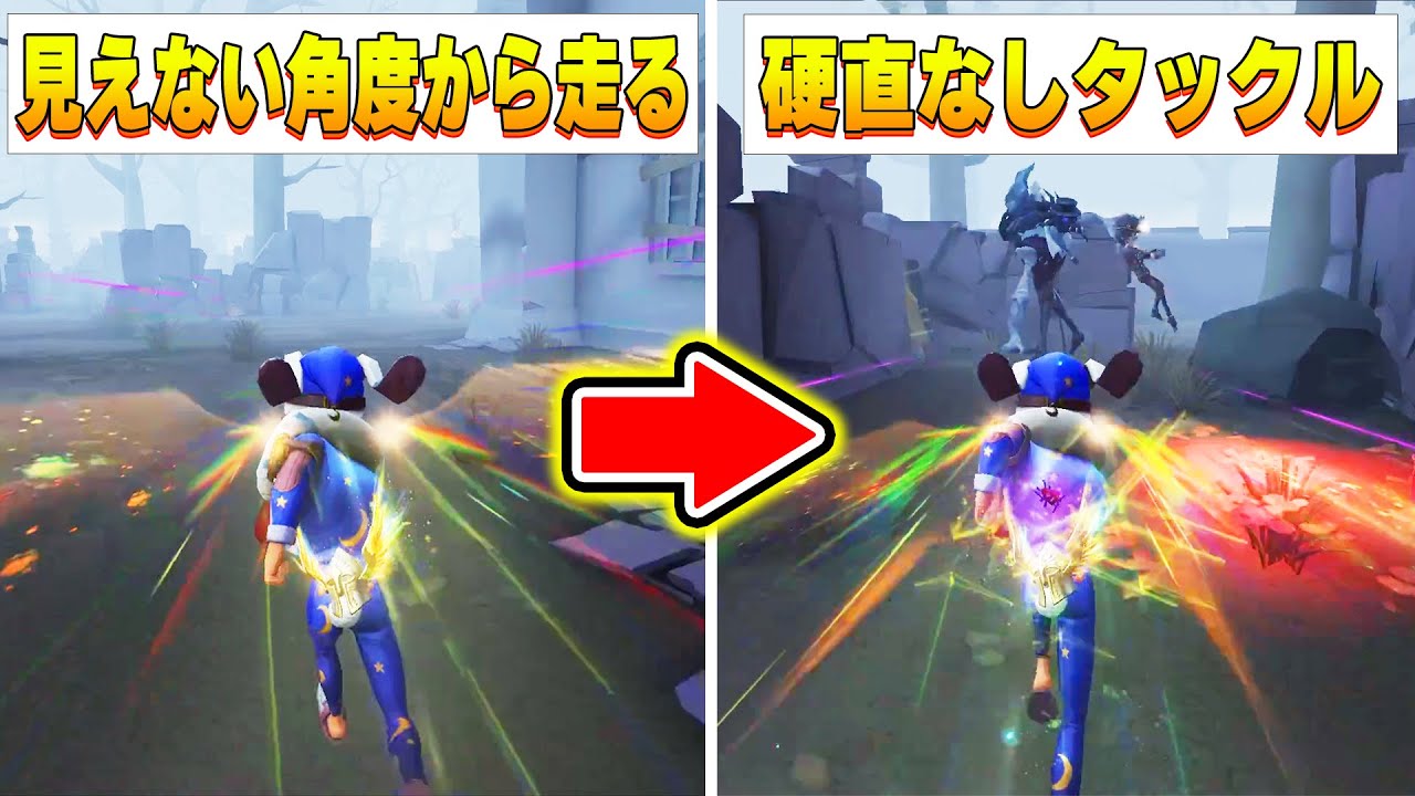 【第五人格】絶対にチェイスを伸ばせる読みタックルはこれ！【IdentityV】