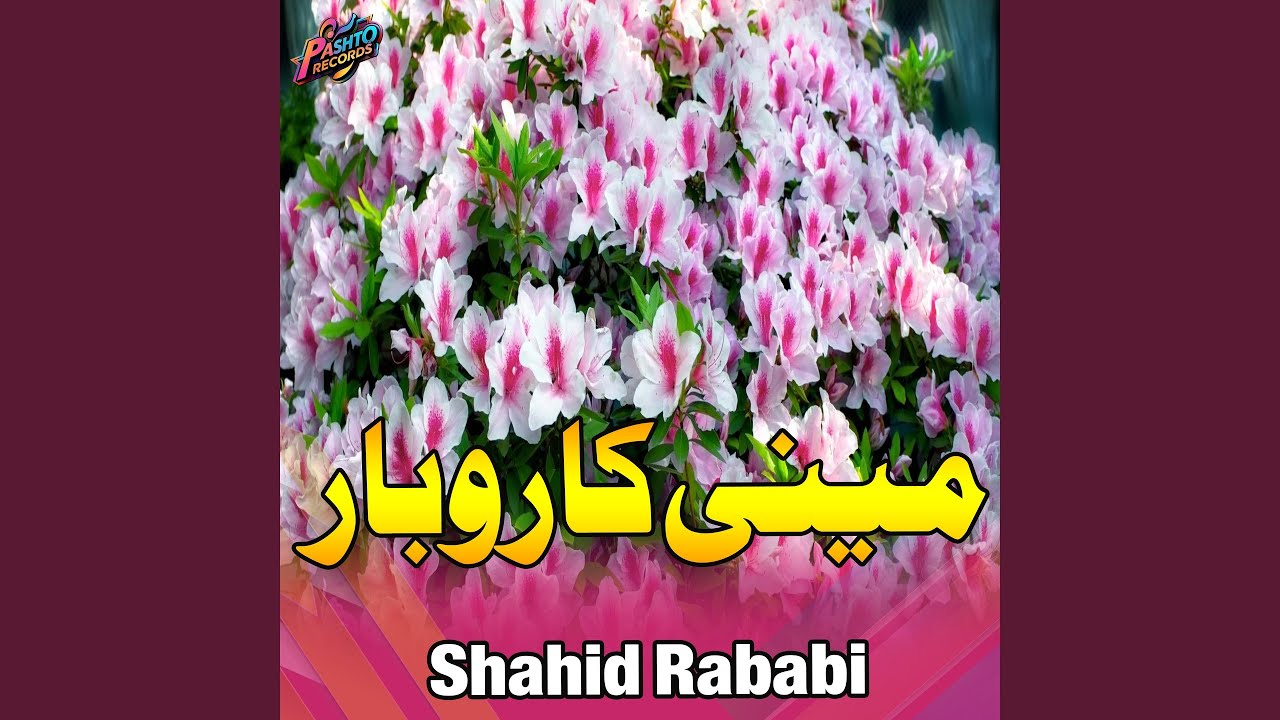 مینی کاروبار