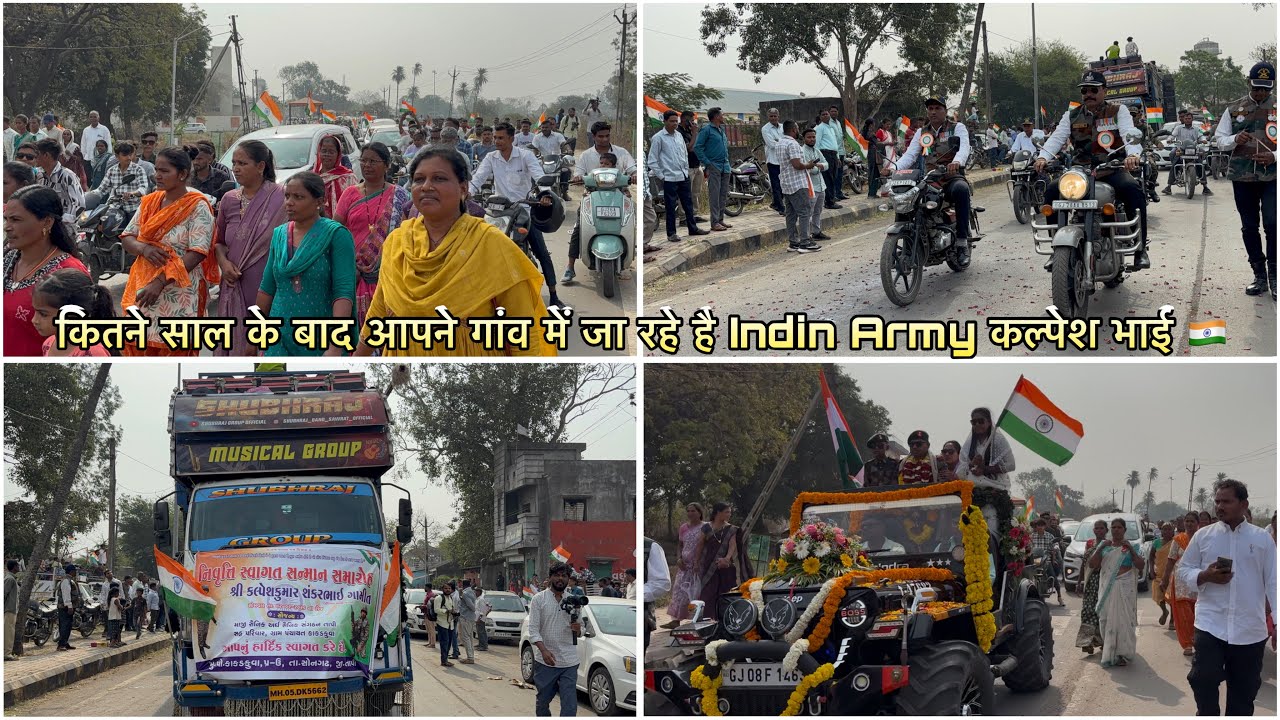 कितने साल के बाद आपने गांव में जा रहे है Indin Army कल्पेश भाई 🇮🇳