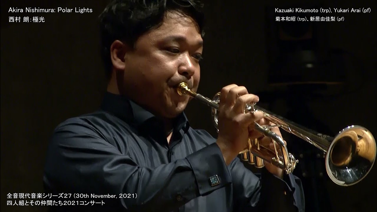 西村 朗：極光／Akira Nishimura: Polar Lights