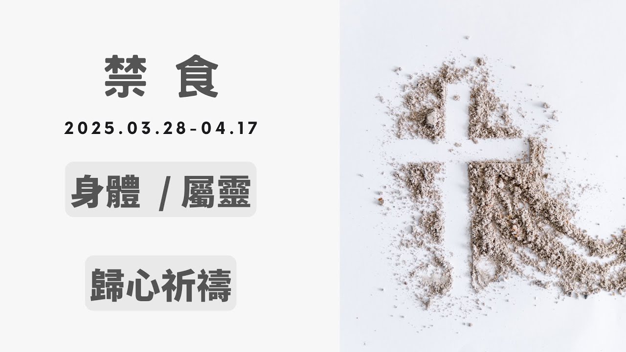 20250412 禁食！？