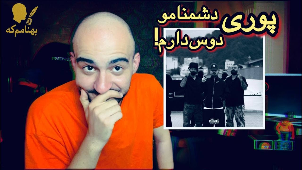 Poori - Doshmanamo Dus Daram (Reaction) | دشمن کیست؟ دوست کجاست؟