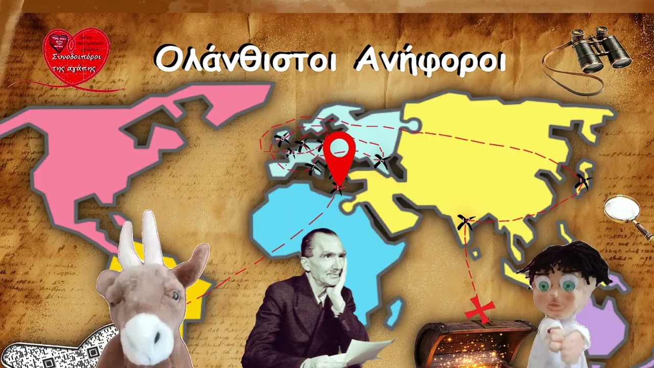 Ολάνθιστοι ανήφοροι  Ο χορός της ζωής