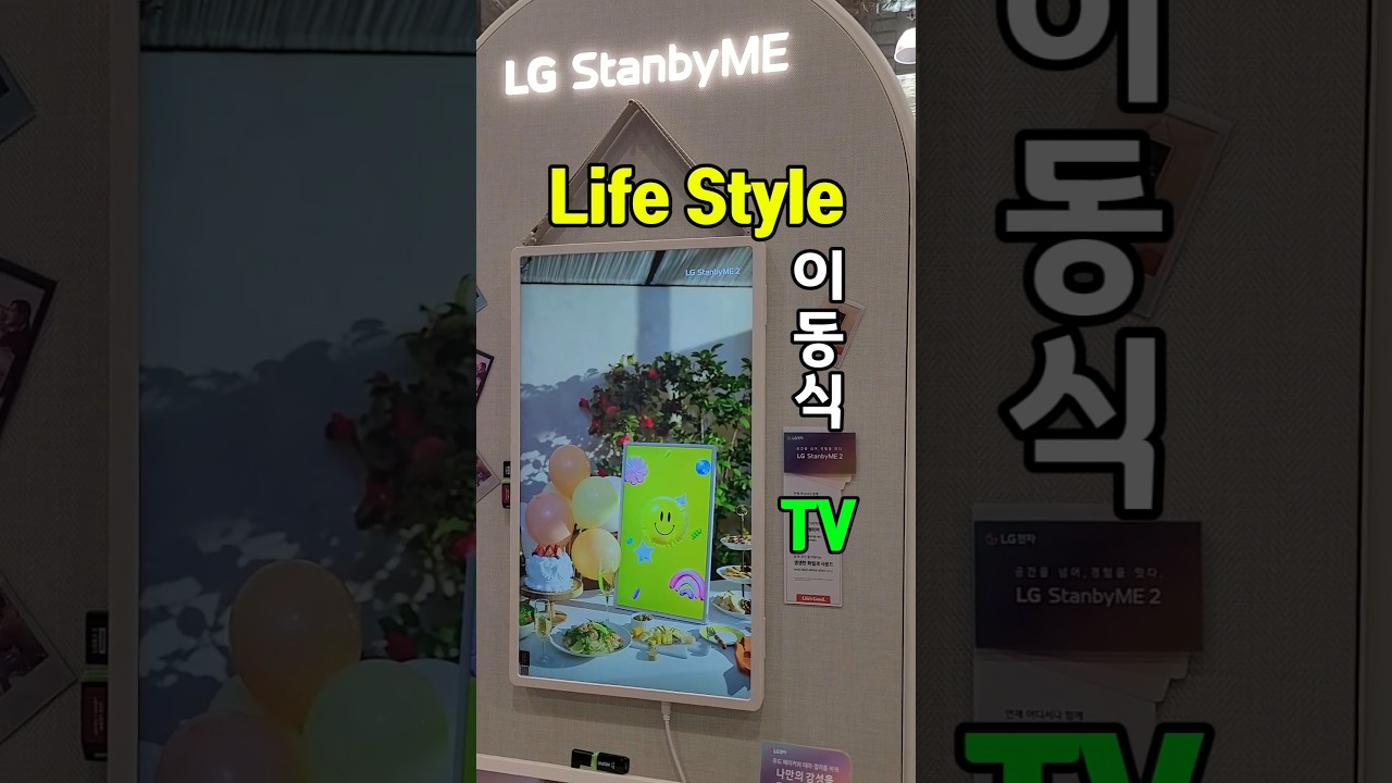 가방에서 TV가 나온다?! 스탠바이미 2 vs Go 비교!