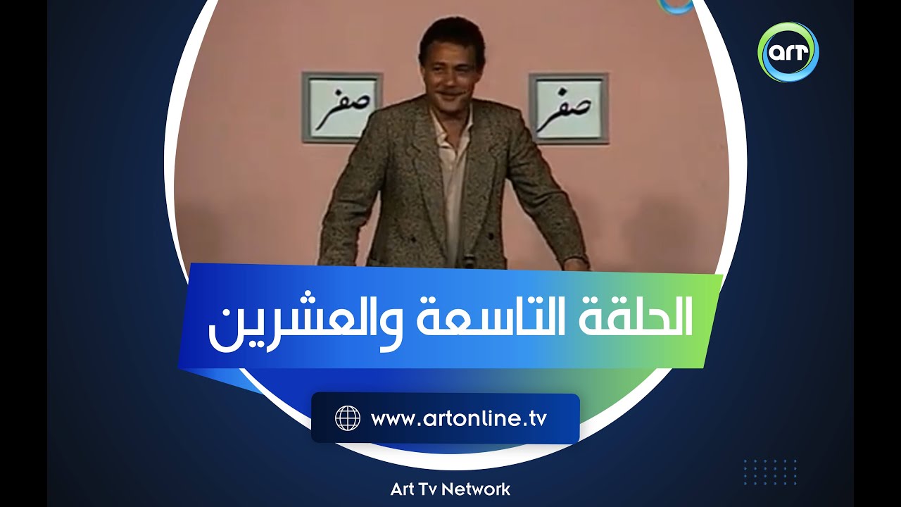من غير كلام |  الحلقة التاسعة والعشرين