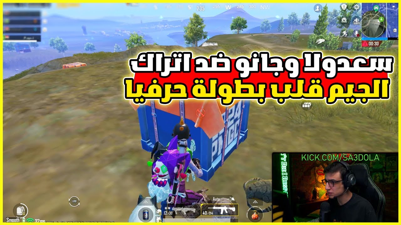 سعدولا وجانو ضد الاتراك في جيم Ultimate ناار قلب بطولة🤯🔥Iسعدولا ببجي
