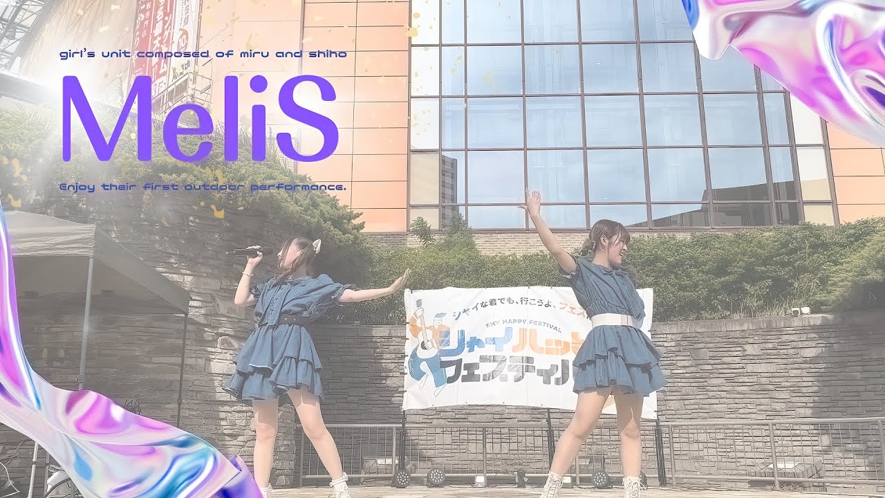 MeliS「シャイハッピーフェスティバル in 海老名」Full Length Live Movie (2025-9-28)