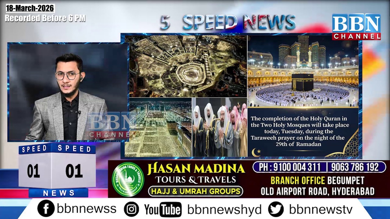 BBN Speed News | 18th March 2026 | 25 Updates in 5 Minutes | BBN NEWS