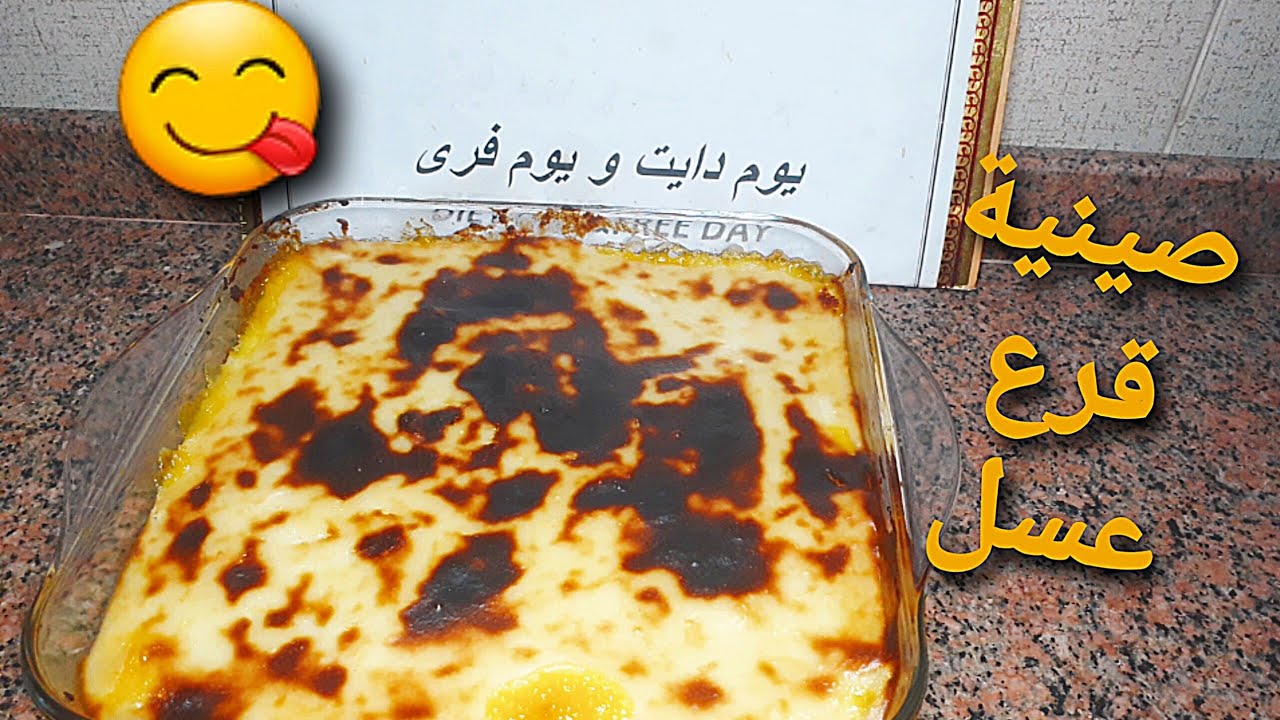 صينية قرع العسل بأضافة ممتازة جدا