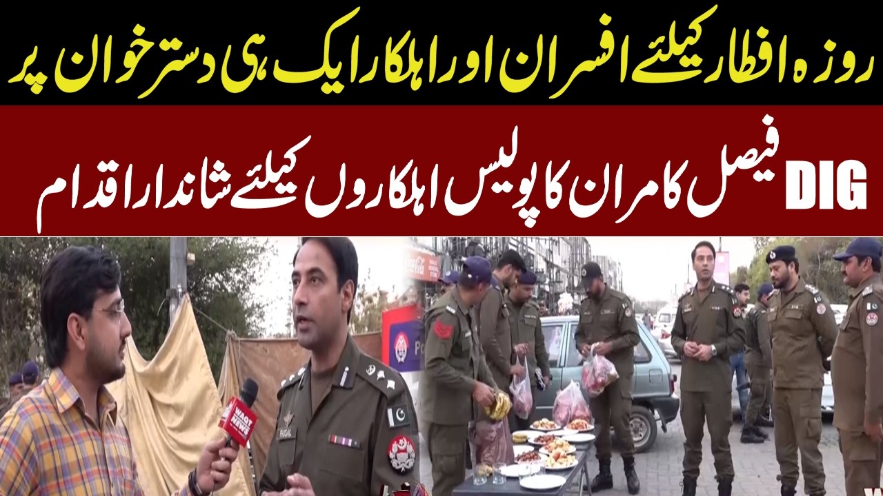 DIG Faisal Kamran's brilliant initiative for police soldier | Officers and soldier Share same table