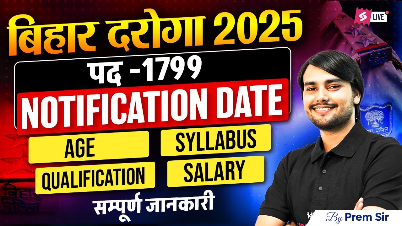 BIHAR DAROGE NOTIFICATION 2025 | AGE, SYLLABUS, SALARY QUALIFICATION | TESTBOOK BIHAR