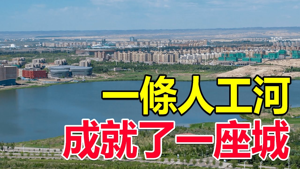 西部巡遊169丨中國唯一流入北冰洋的河流，經北水南調引入新疆荒漠，盤活了一座城