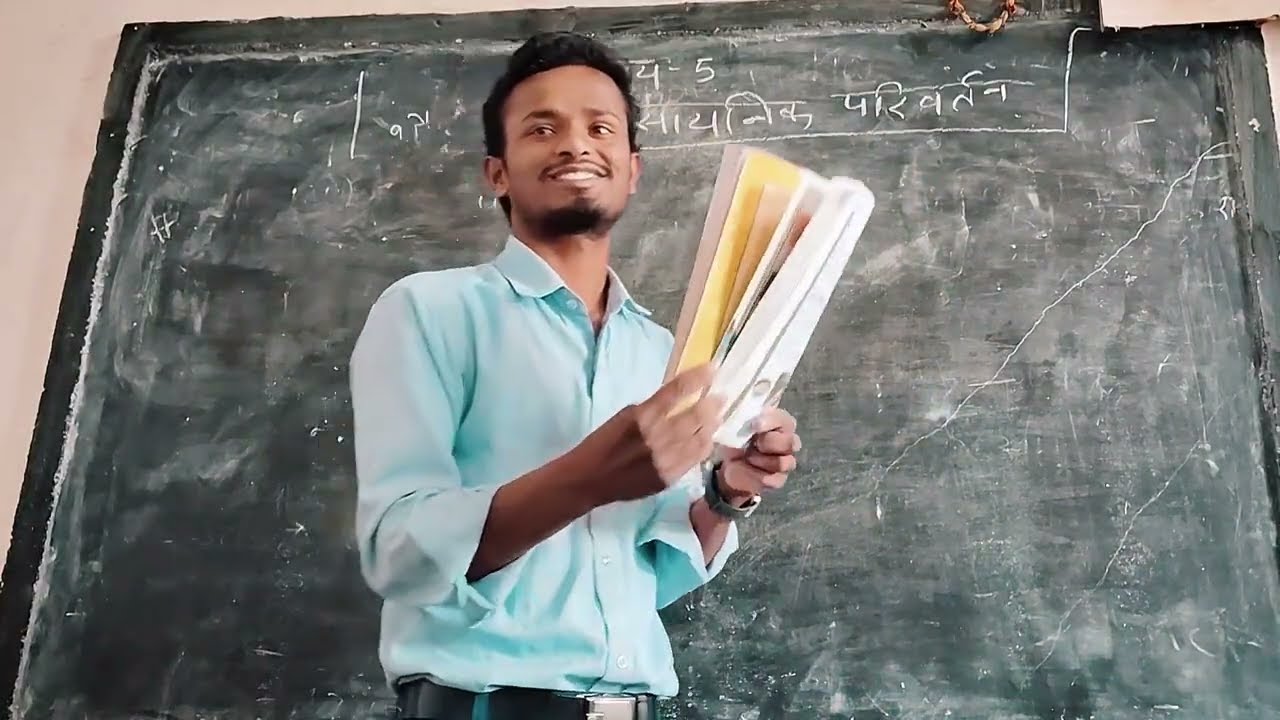 कक्षा 7 विज्ञान अध्याय 5 | भौतिक एवं रासायनिक परिवर्तन  Physical & Chemical Changes Class 7 Science 
