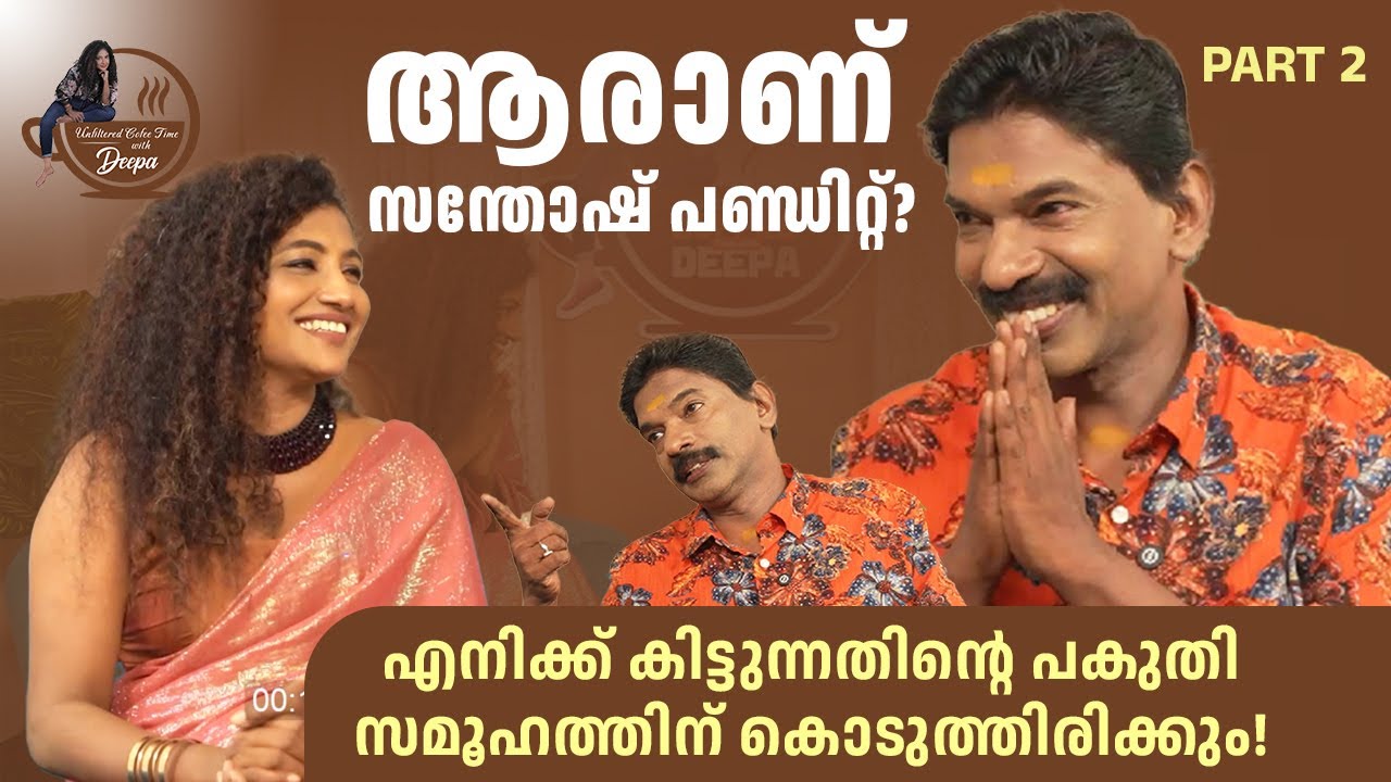 കൊറോണ സമയത്ത് സ്വന്തം കാർ കൊടുത്തിട്ടാണ് കുട്ടികളെ പഠിപ്പിച്ചത്  | Santhosh Pandit | Part 2