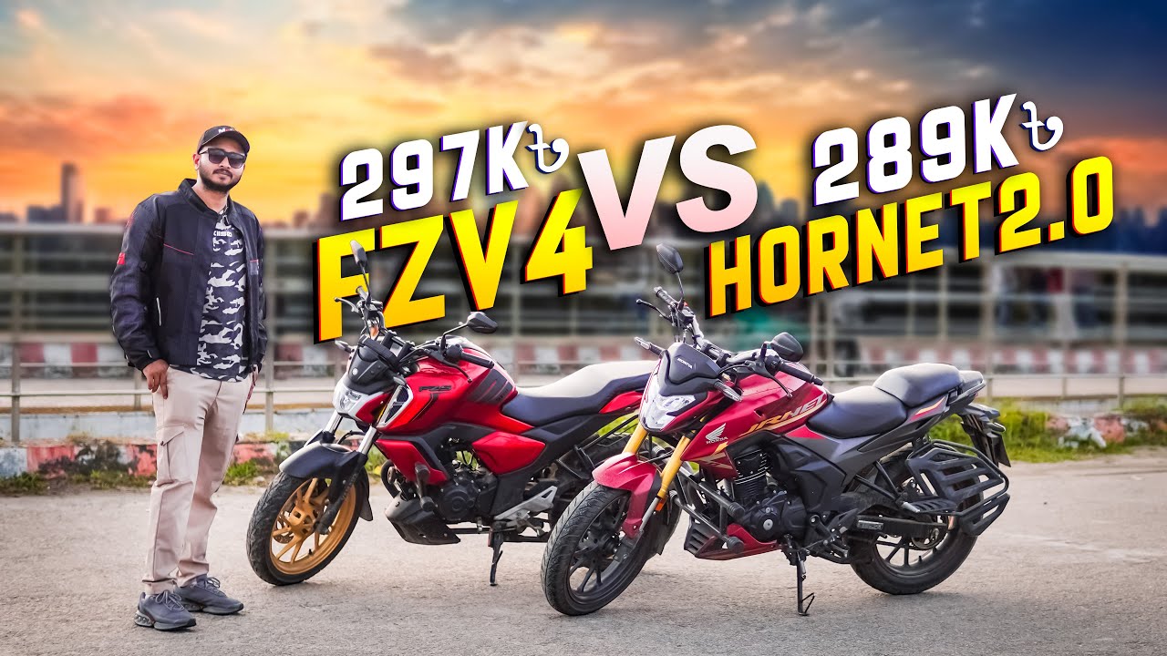 একটু বাজেট বাড়িয়ে কি FZ নেয়া ঠিক হবে ? Yamaha Fz v4 VS Honda Hornet 2.0