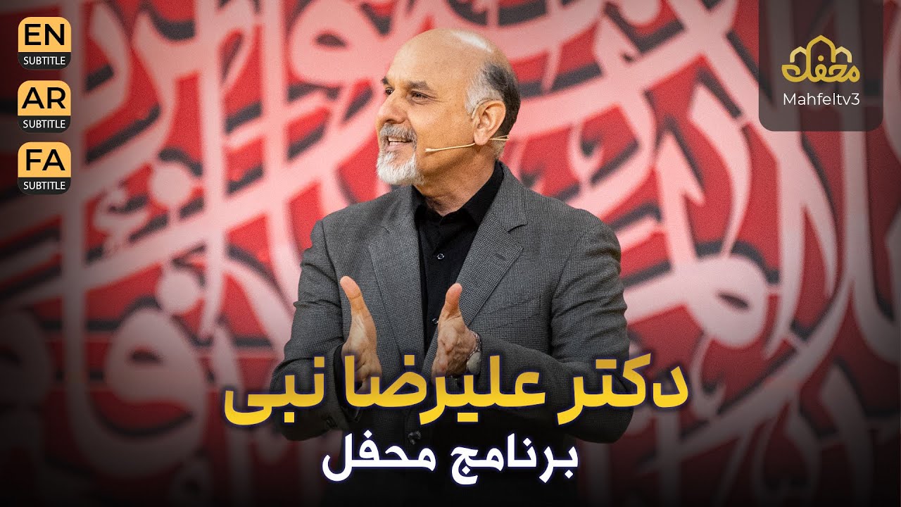 علیرضا نبی