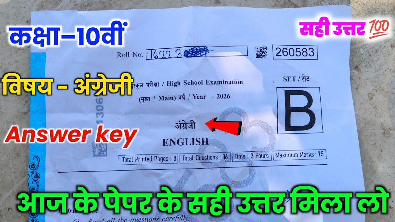 class 10th english varshik pariksha 2026 paper solution || 10th english paper answer key 2026 ||
