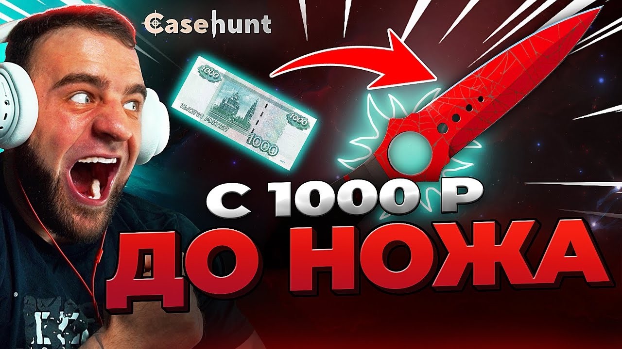 🔥 Закинул 1000 и Выбил НОЖ в КС ГО - Кейсы КС ГО - ЖЕСТЬ в КС ГО