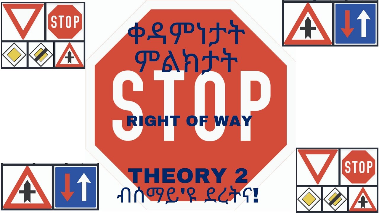 Part 2/11 - ትምህርቲ ምዝዋር መኪና ብትግርኛ - DRIVING THEORY (Vikeplikt- og forkjørsskilt)@Mama Africa ማማ ኣፍሪቃ!