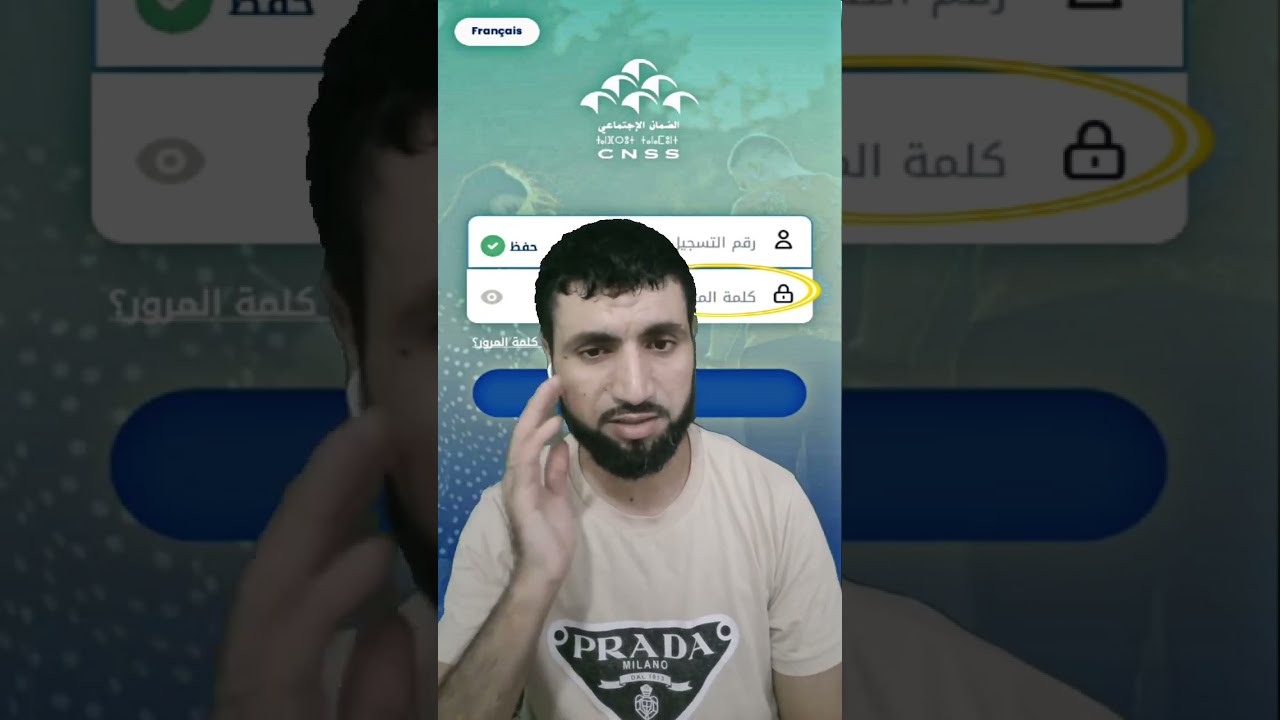 وأخيرا ومن الهاتف 📱 قل وداعا كلة السر أو القن السري كيفاش تفعل الحساب ديالك على تطبيق ma cnss 
