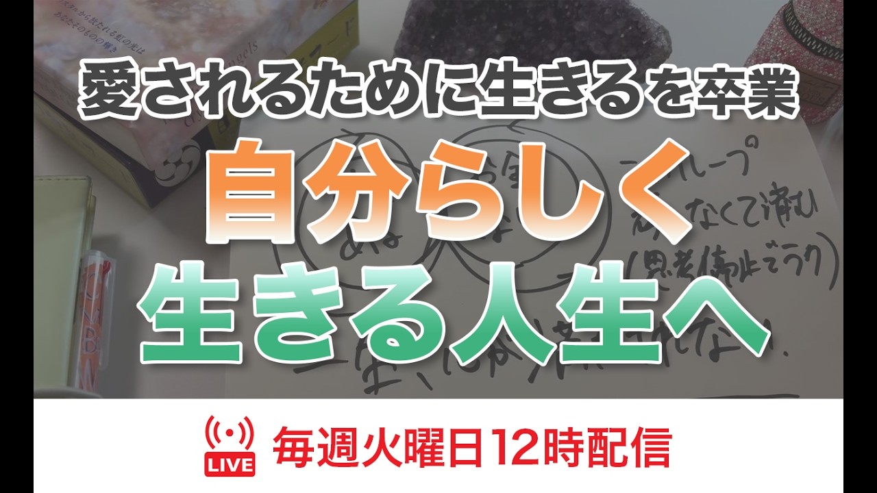 【図解】真の自分らしさへ辿り着くためのステップを解説！聴き流しOK