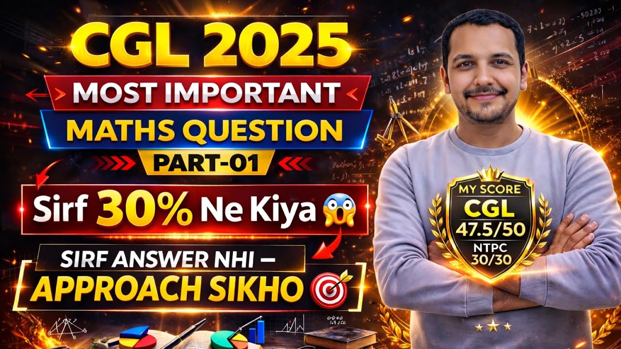 Most important Maths CGL 2025 Question || Speed meets accuracy 🔥|| SSC, RAILWAY, STATES EXAMS Maths