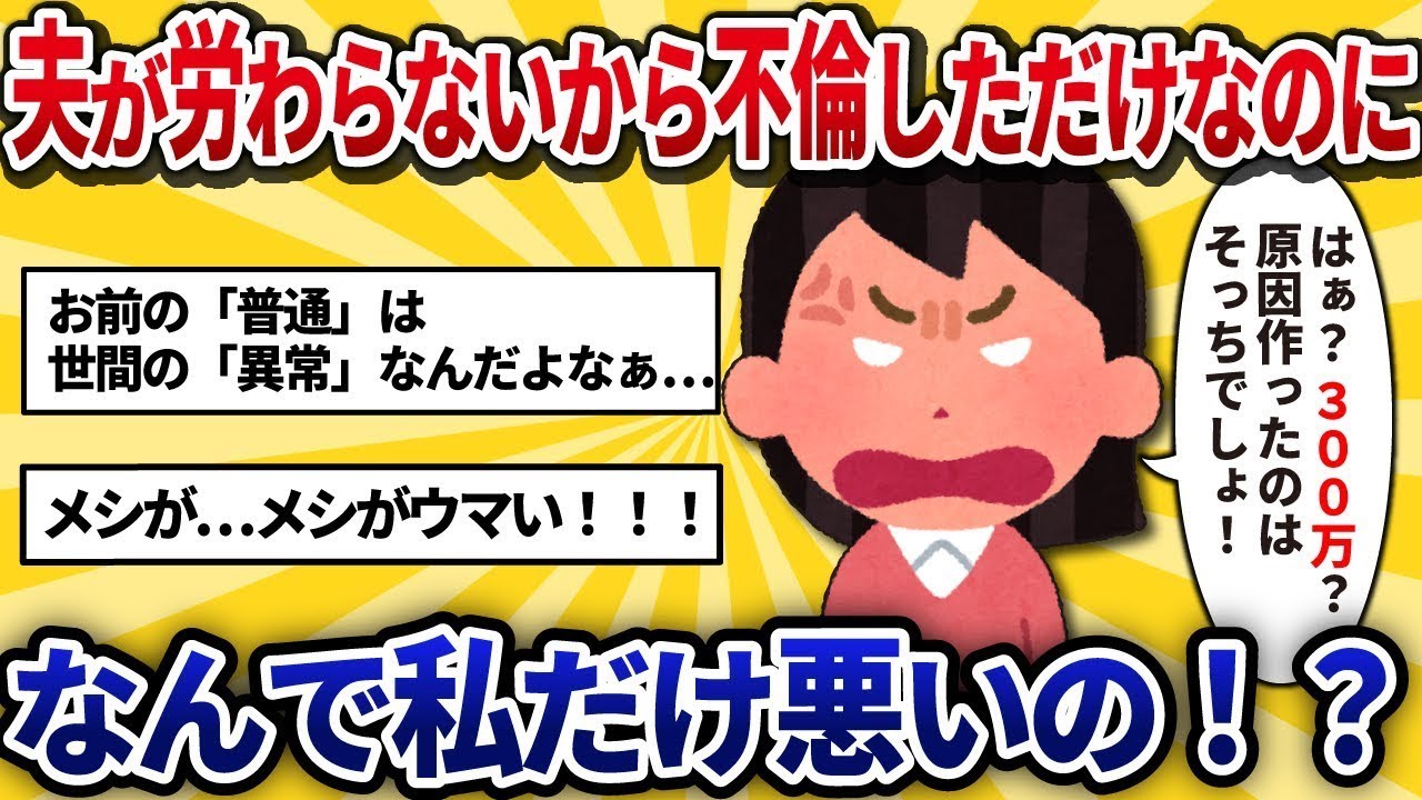 夫のクレジットカードで32万円のゲームを購入し、その後浮気相手とホテルに行ったことがバレて、300万円の慰謝料を請求されました。もし夫がもう少し私に気を使ってくれていたら、こんな事態にはならなかった…