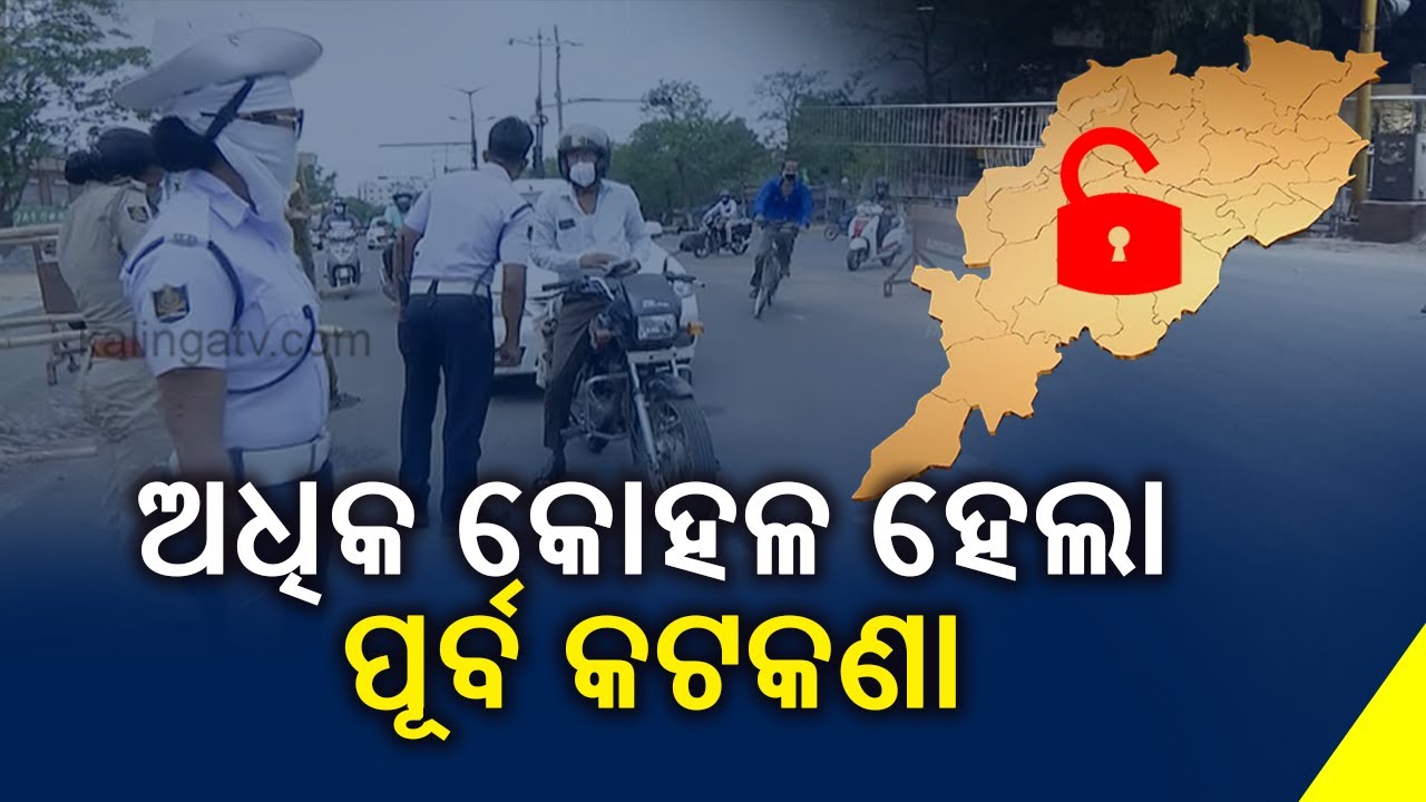 Odisha Govt Relaxes Covid-19 Restrictions, Extends Covid-19 Lockdown In State || Kalinga TV