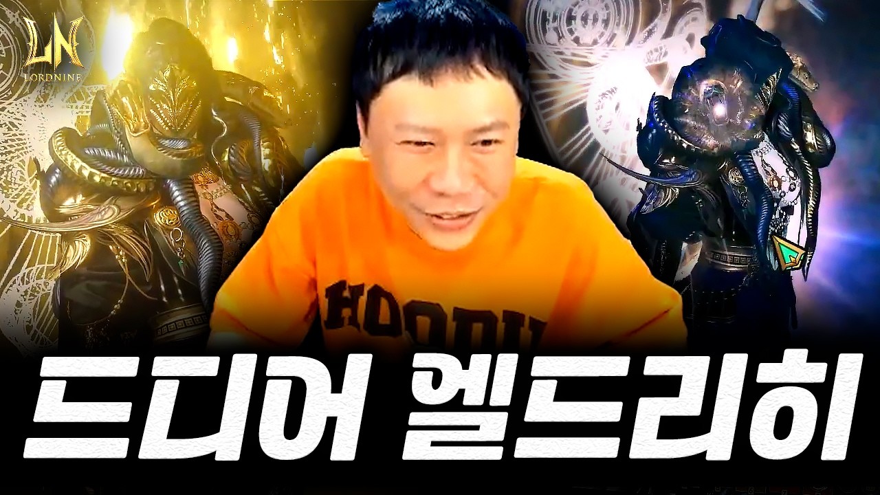 [로드나인]소수쟁+드디어뽑았다!! 전설변신