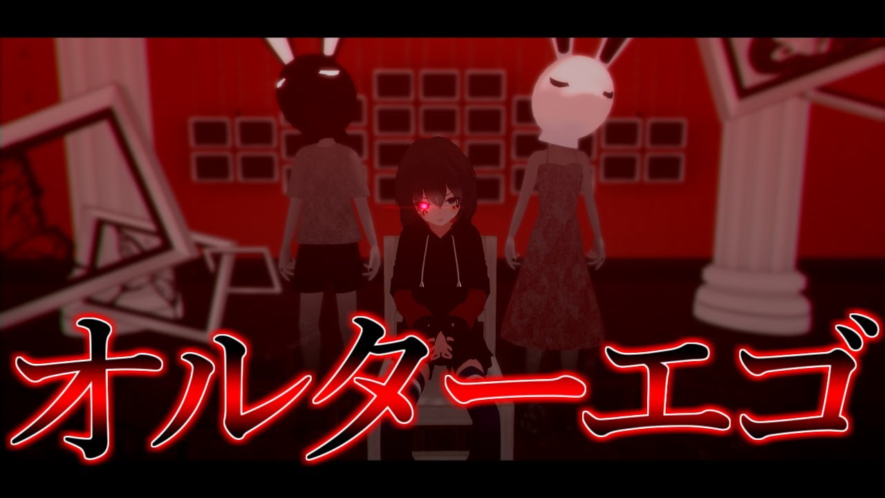 【MMD】ラムネ？でオルターエゴ