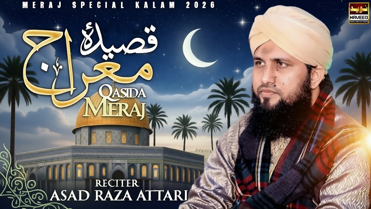 Qasida e Meraj | Wo sarwar e Kishwar e Risalat | Asad Raza Attari | Naveed Sound Uk