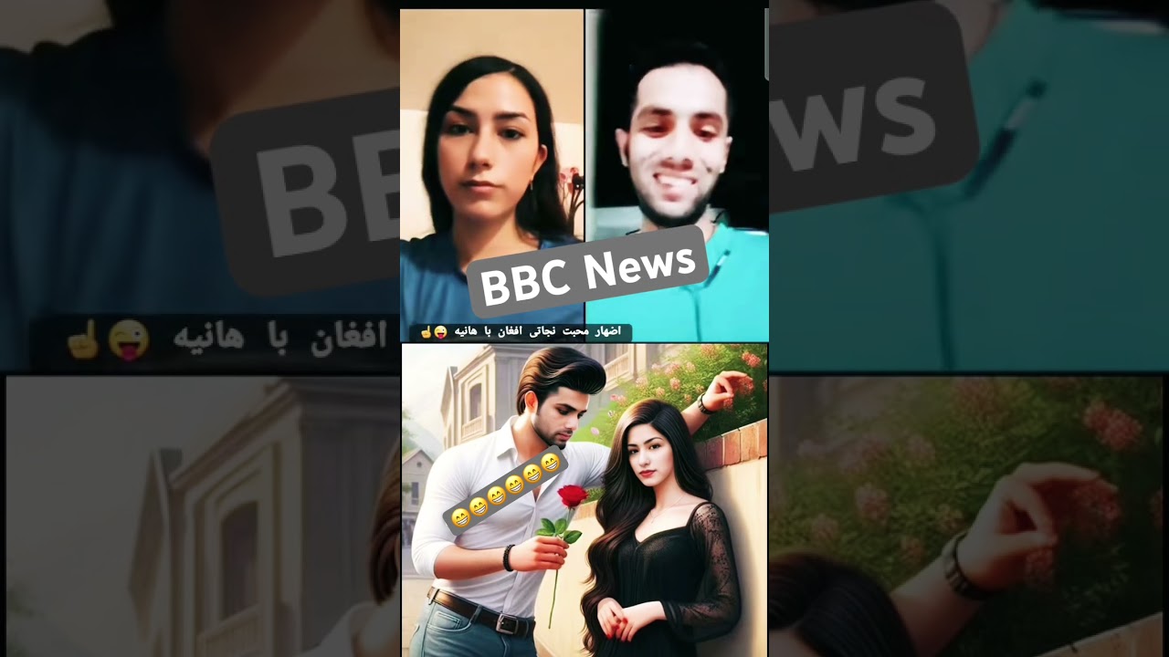 #هانیه~نجاتی #duet #afghan #kabul #funny #bbcnews #stitch #afghanzoom #bbcworldnews #afghans