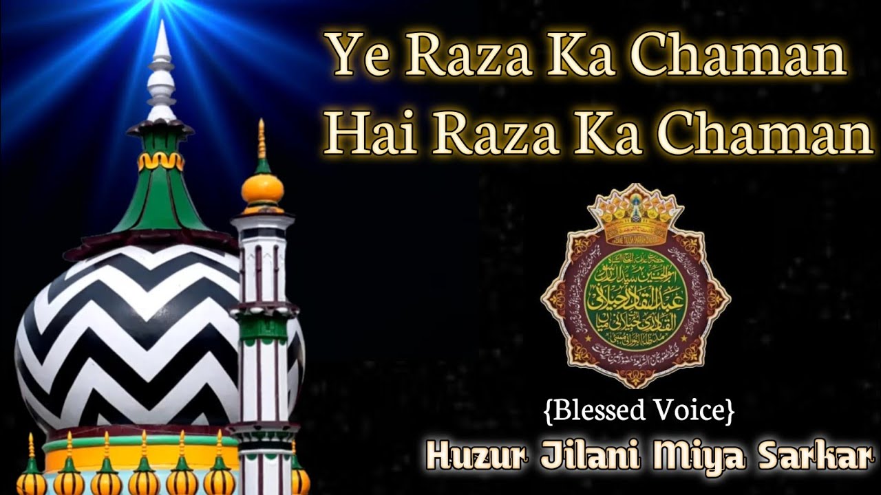 Ye Raza Ka Chaman Hai Raza Ka Chaman || By || Huzur Jilani Miya Sarkar Mumbai || #Trendingkalam2024