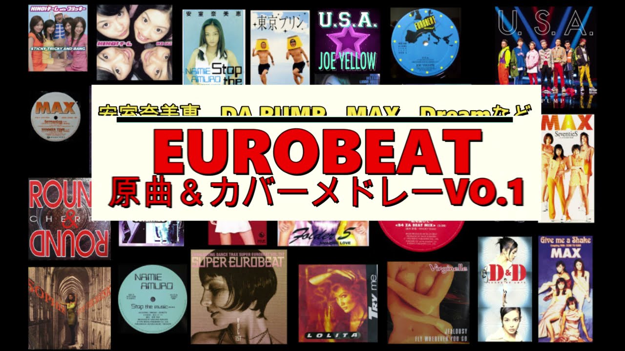 安室にDA PUMP!ユーロビート原曲＆カバーメドレーvo.1(R→Zmix)