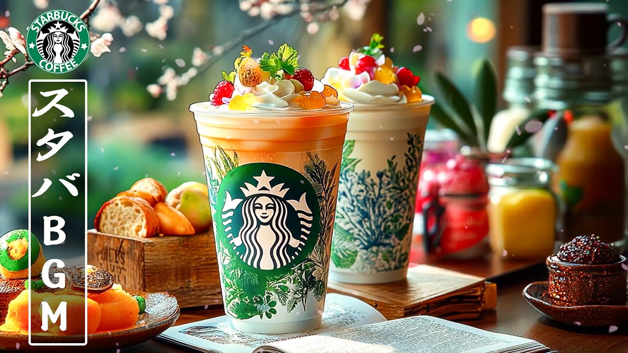 【広告なしBGM】元気をチャージするカフェジャズ 🍋 スターバックス気分の癒しBGM ☕