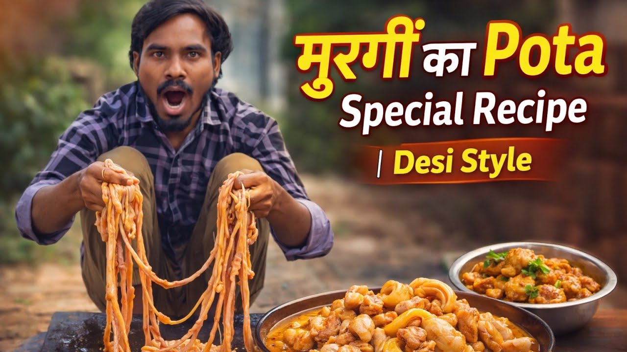 Murgi ka Pota Special Recipe | Desi Style @AohmasKujur 