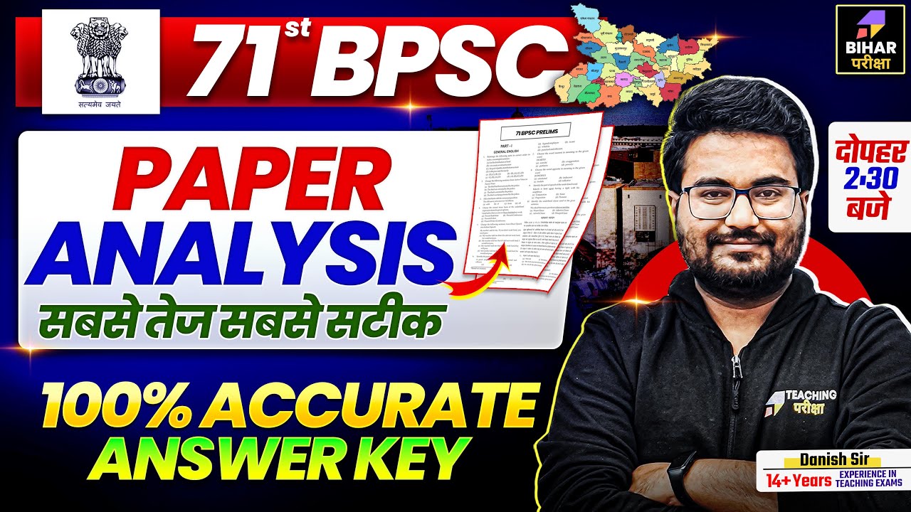 71st BPSC Prelims 2025 | 71st BPSC Prelims Paper Analysis | 71st BPSC Prelims 2025 Answer Key