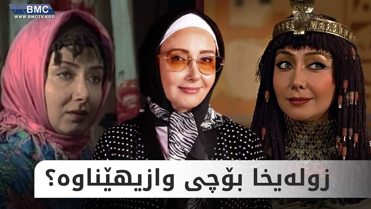 نهێنی وازهێنانی زولەیخا لەدوای درامای یوزارسیف چییە؟