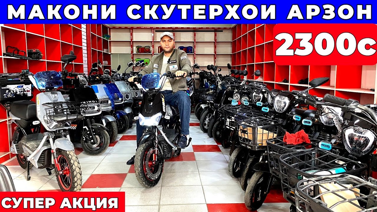 🚀 АКЦИЯ! Электроскутерҳои арзон дар Душанбе! ⚡2025 нарх.тҷ 
