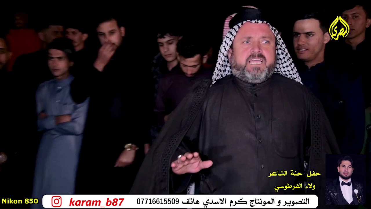 عقيل الفرطوسي جاي يهوس ورمو طلقات شوفو الرد السريع ابو سعد العكبي  ابو عباس وعايد الصالحي افراح ولاء