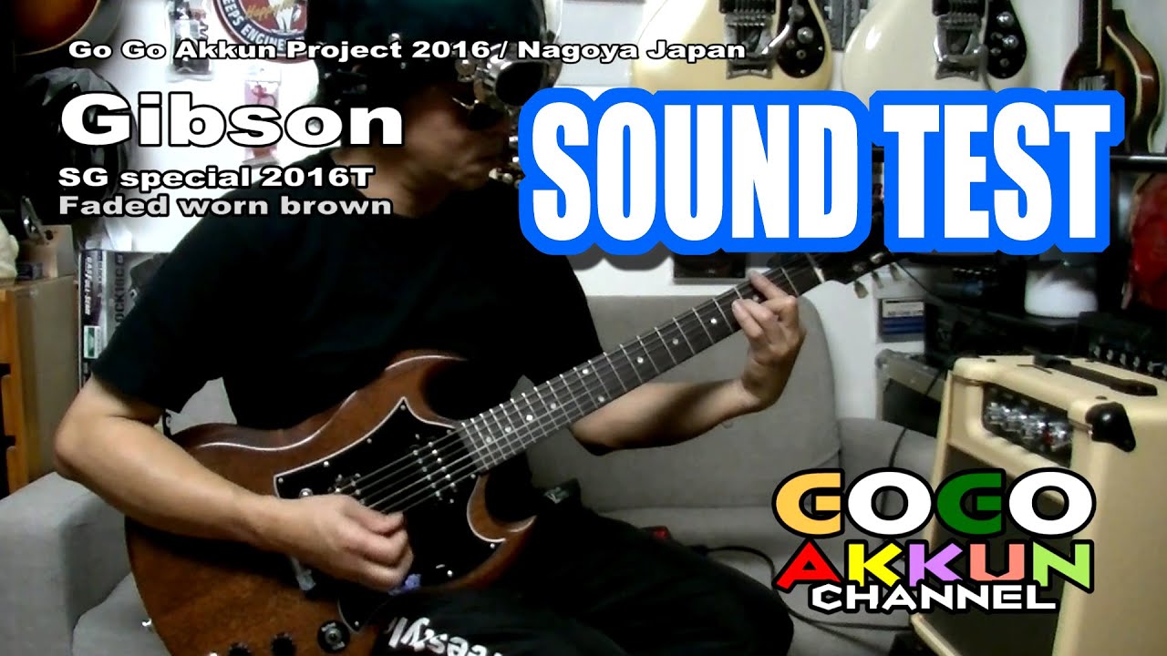 Gibson SG special 2016 Faded worn brown ～ギブソン サウンドチェック
