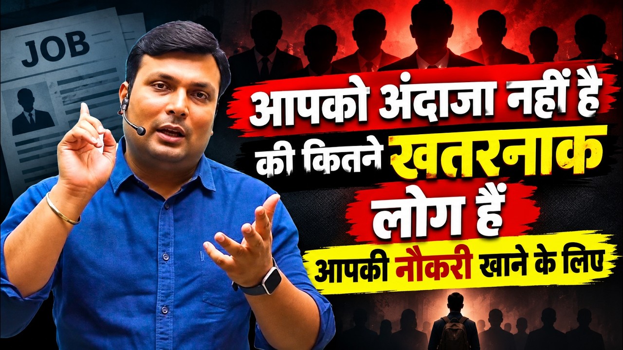 Just beat these people and you will get the job | Aditya Patel sir motivational video | We are wi...