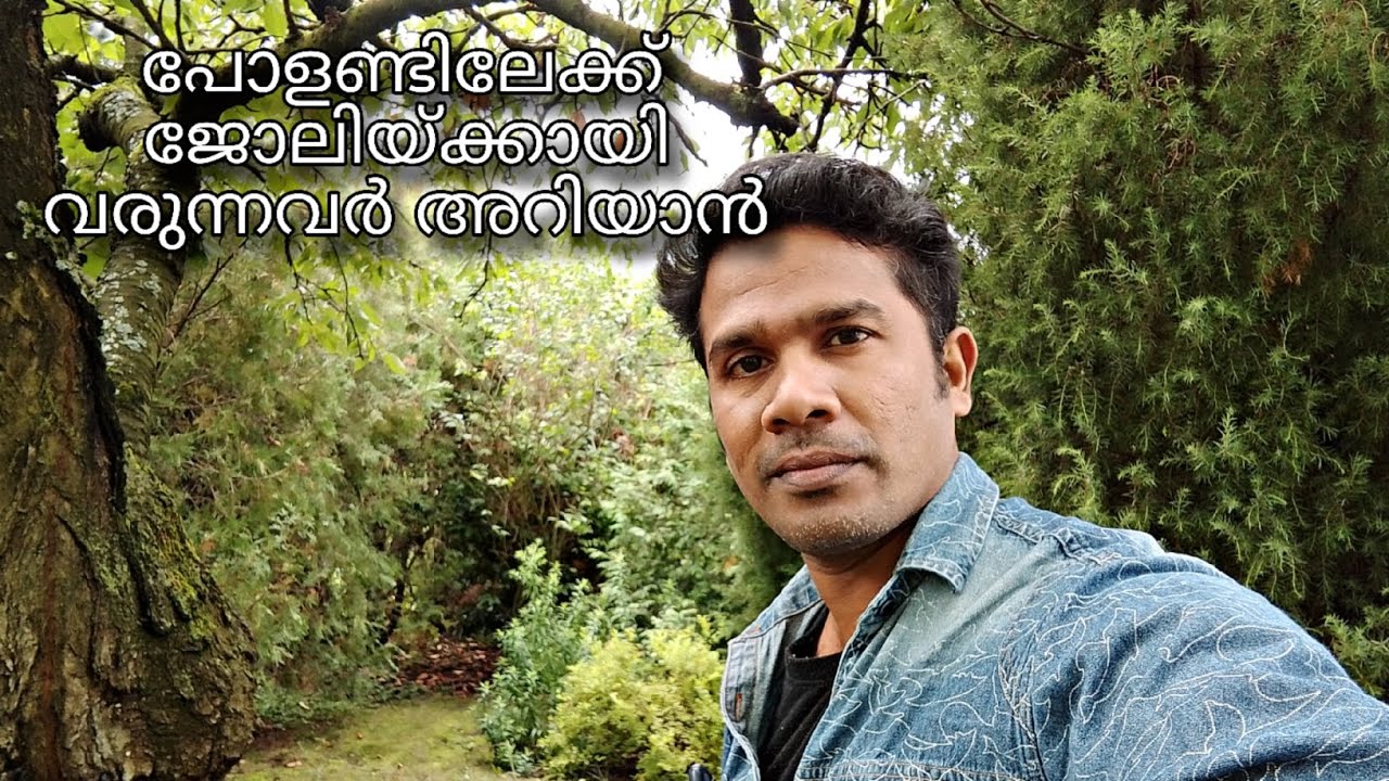 പോളണ്ടിലേക്ക് ജോലിക്ക് വരുന്നവർ അറിയാൻ