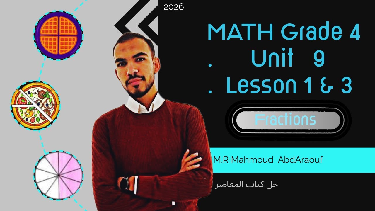 شرح الدرس الأول والثاني والثالث | ترم ثانى | Unit 9 | ماث الصف الرابع  | 2026 | grade 4