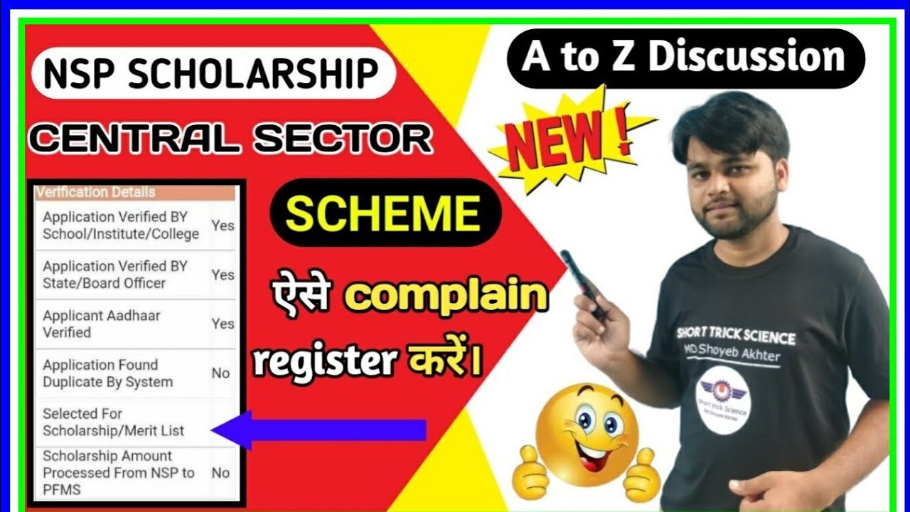Central Sector Scheme Merit List Payment Update | National Scholarship New Grievance Related Update