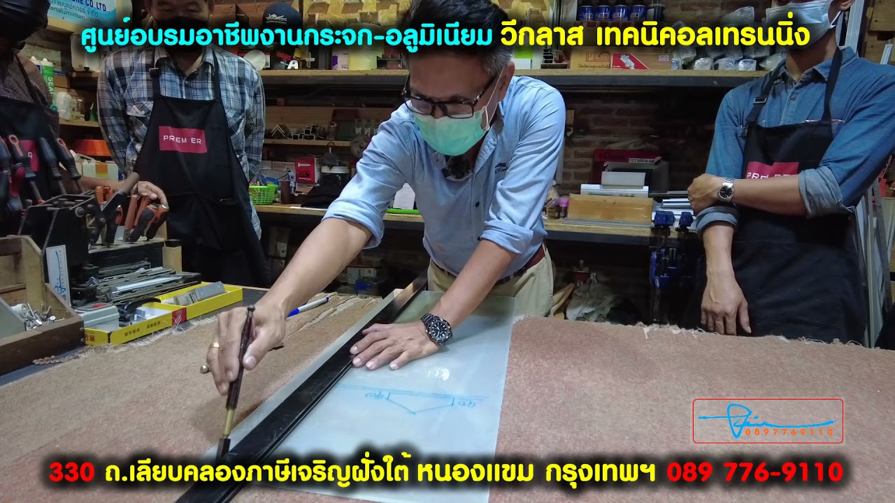 วิธีตัดกระจกเบื้องต้นสำหรับมือใหม่
